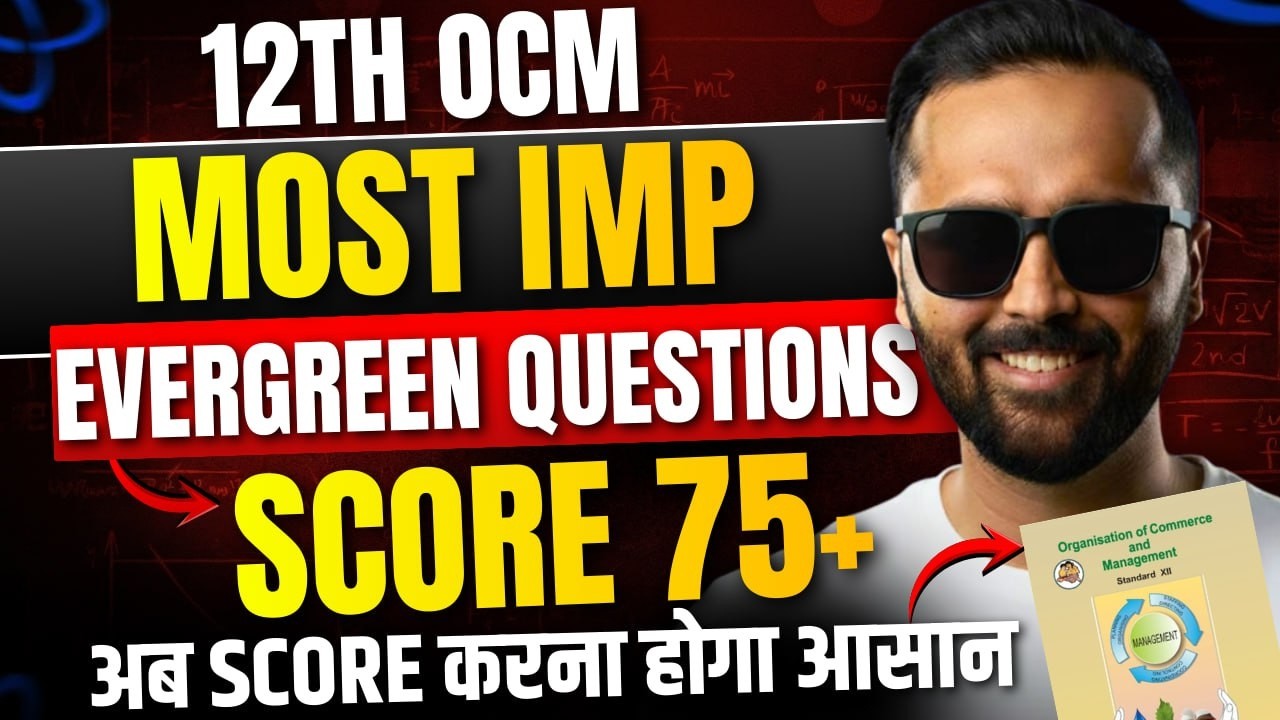Evergreen Questions 🔥 Most IMP 12th OCM | Score 75+ Easily | BOARD EXAM 2026 | Pradeep Giri Sir