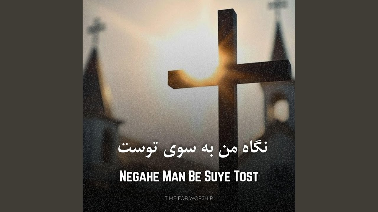 Negahe Man Be Suye Tost (feat. Shervin Abdollahi & Samuel Bahramifard)