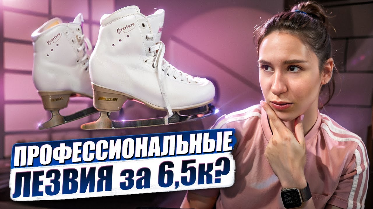 Что лежит в сумке у фигуристки? Обзор вещей для фигурного катания