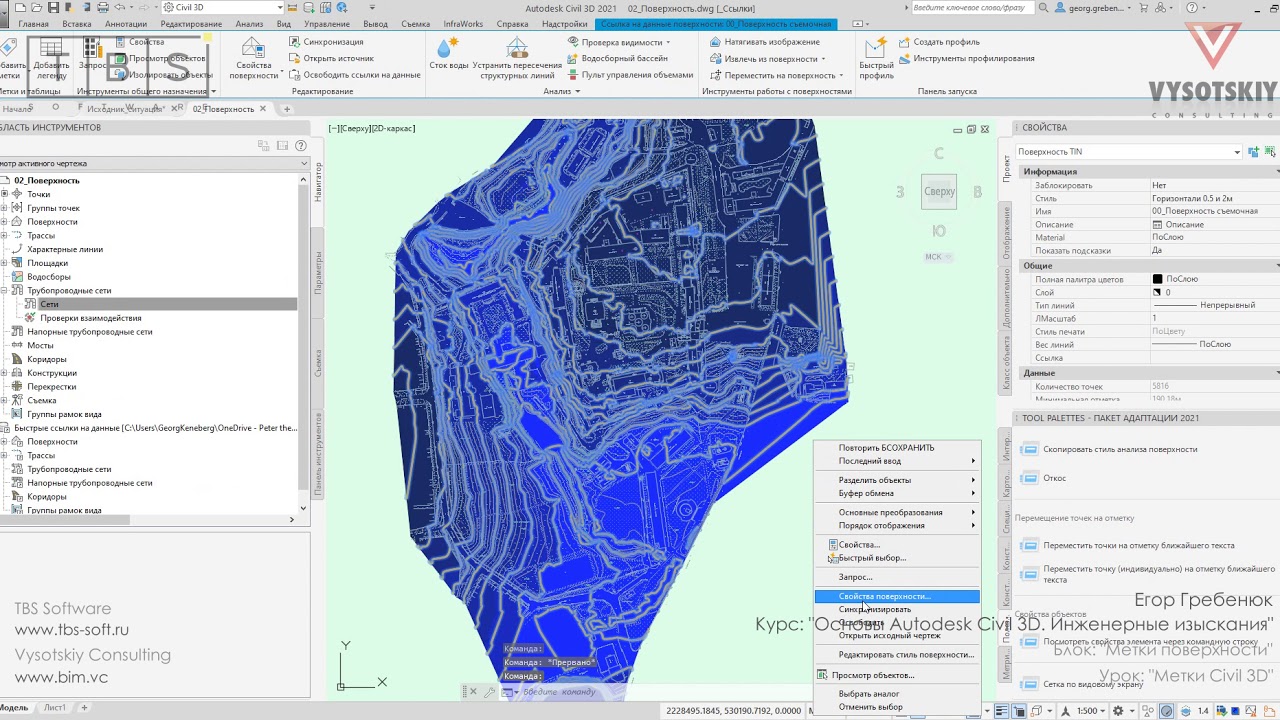 [Урок Civil 3D] Метки Civil 3D