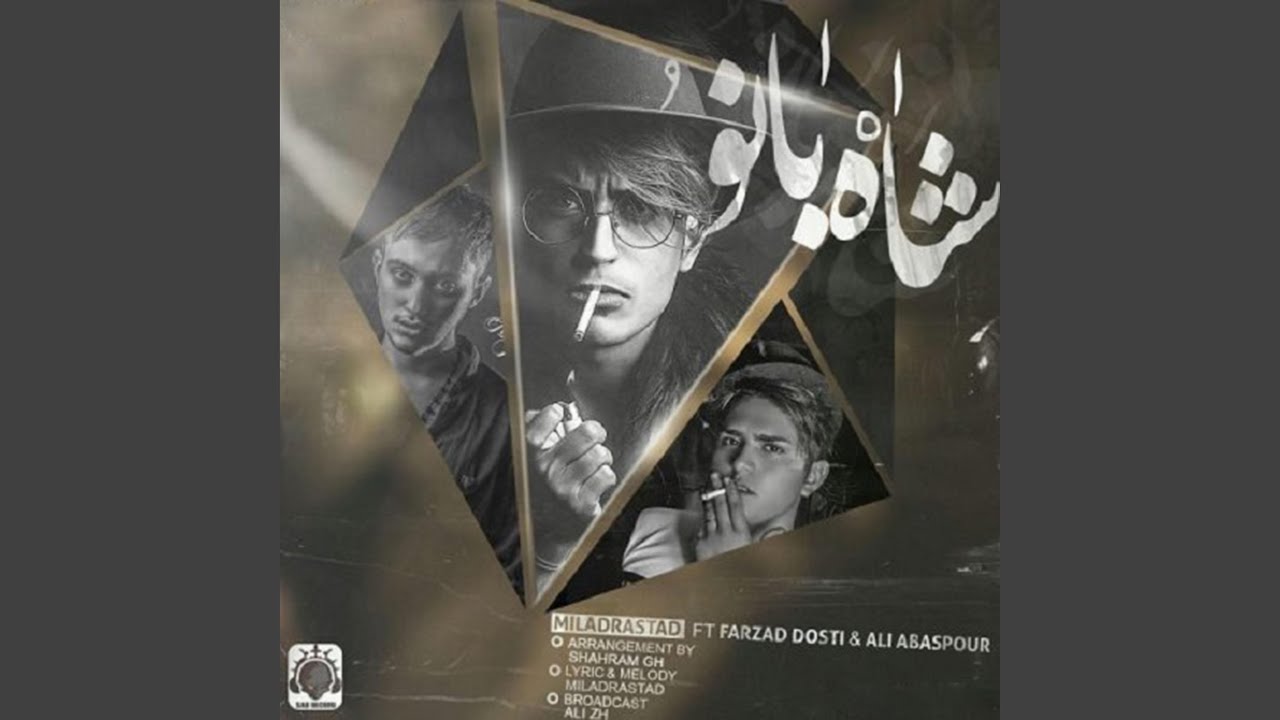 Shah Banoo (feat. Farzad Doosti & Ali Abbaspour)