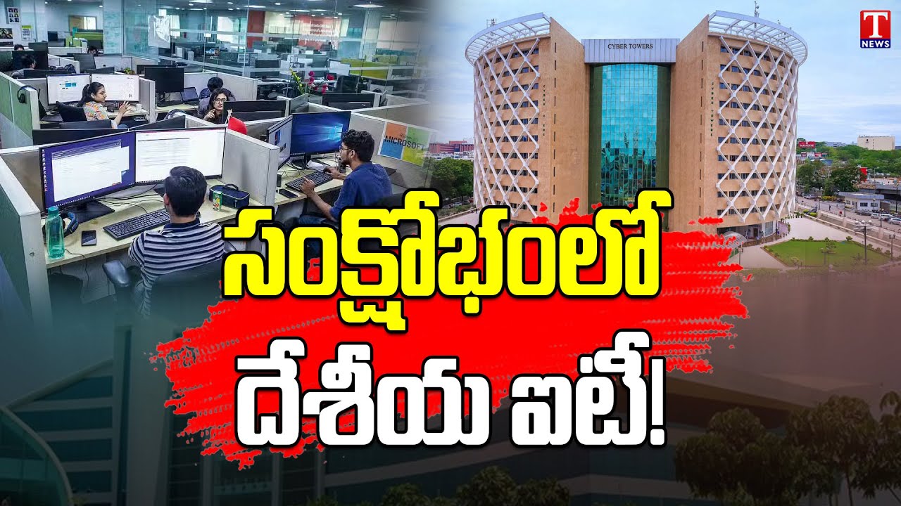 IT Sector Crisis In india | No Job Opportunities | PM Modi | T News