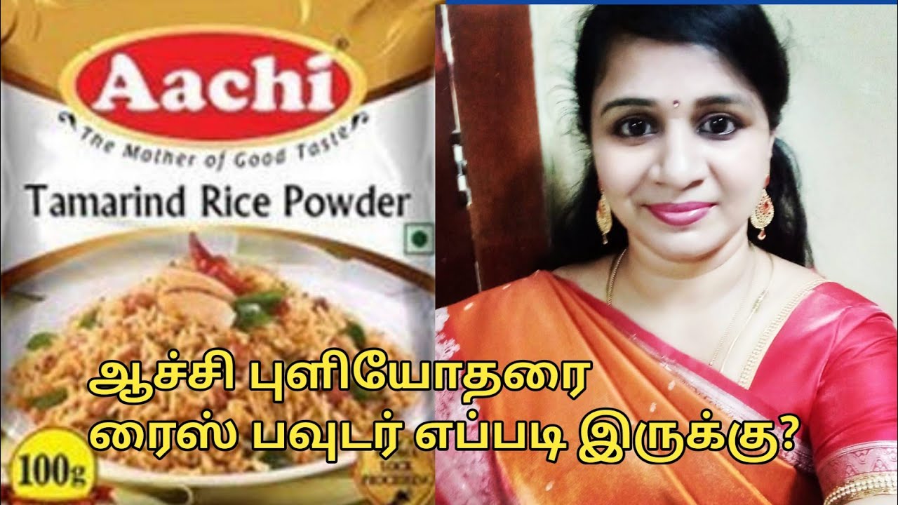 Aachi  Tamarind Rice powder / Puliyotharai / Puliyogare  Rice Powder Recipe  | Aachi Rice Powder