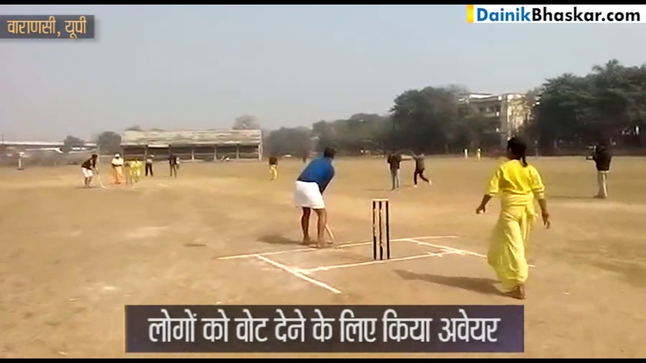 Kids Play Cricket in Dhoti-Kurta for VOTING Awareness
