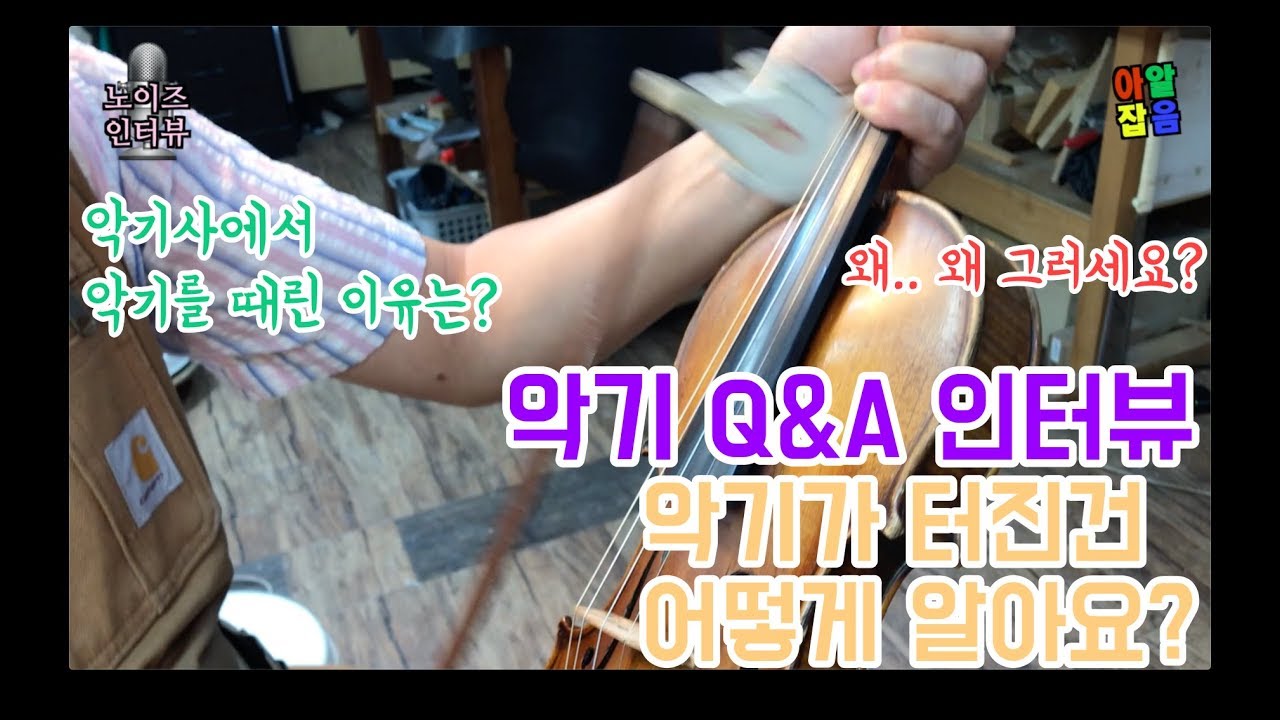 악기 터졌을 때 나타나는 증상, 자가 진단방법!!