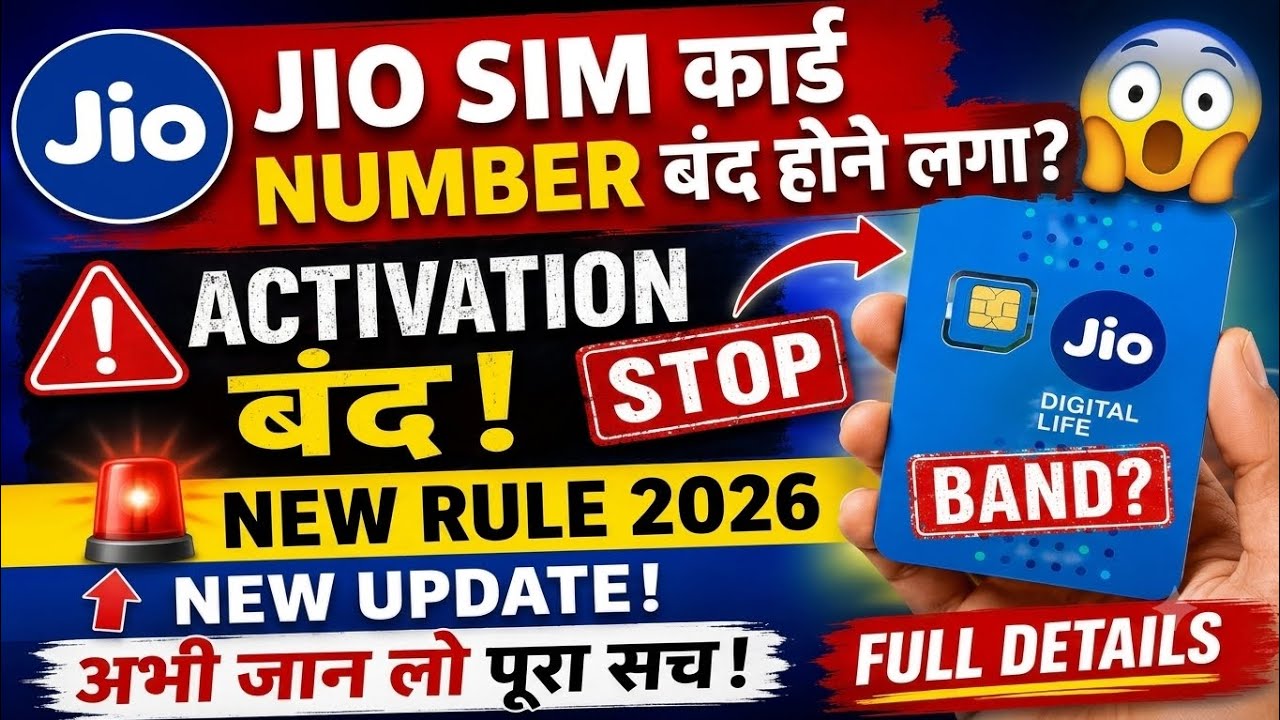 Jio Sim Discontinue New Rules | Jio Sim Chalu Kaise Kare | How To Activate Jio Sim After Discontinue