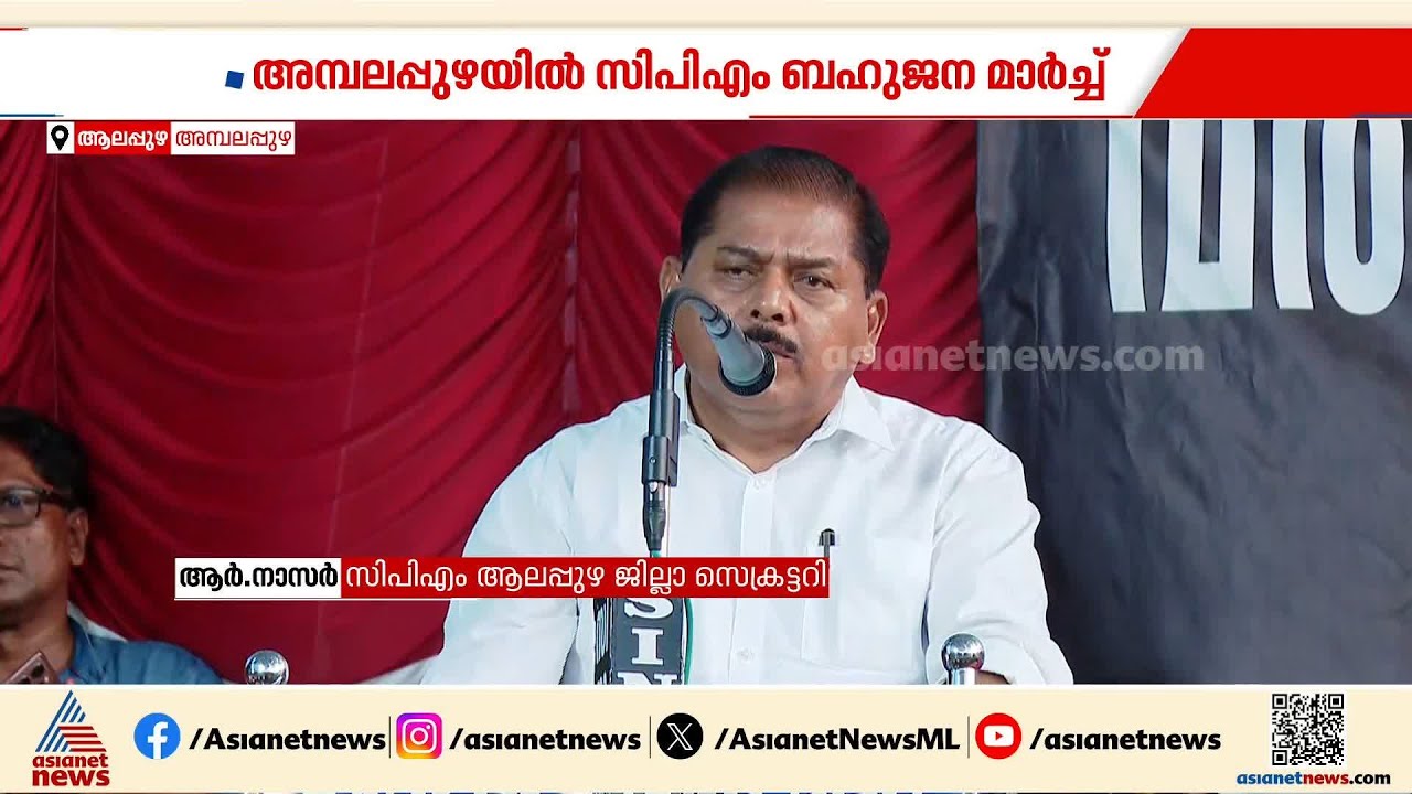 'ഒരു പുരുഷായുസ്സിൽ ഇത്രയും അവസരം കേരളത്തിൽ ഒരു സഖാവിനും നൽകിയിട്ടില്ല'