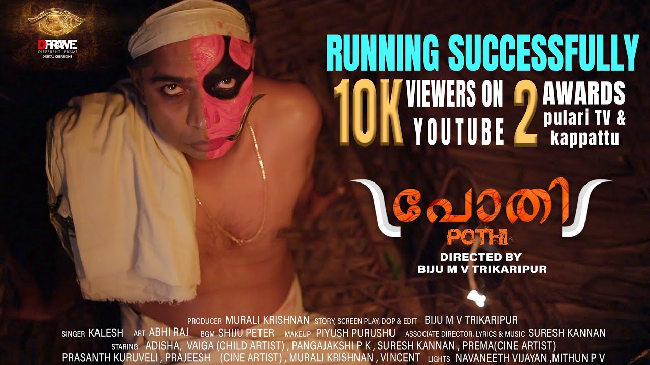 POTHI MALAYALAM SHORT FILM | പോതി | BIJU M V | 2023 |award winning short film