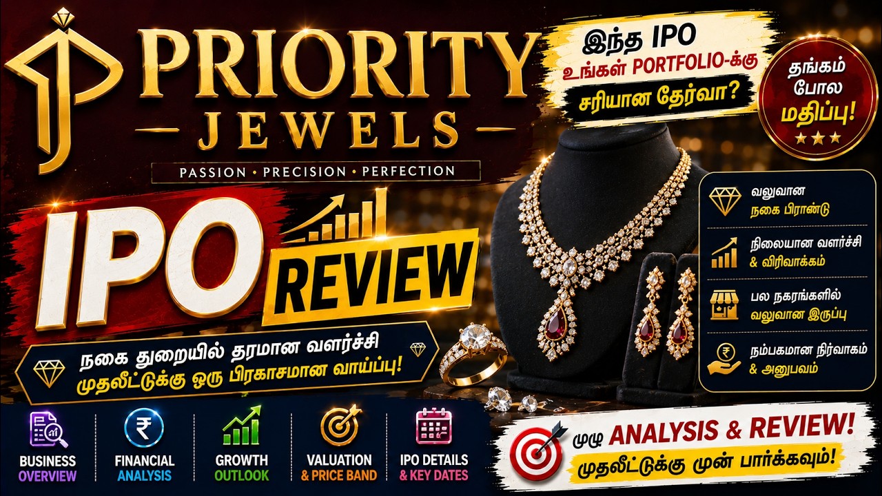 Priority Jewels IPO Review in Tamil - Making Business Growth - Business to Business - Kalyan, GRT??