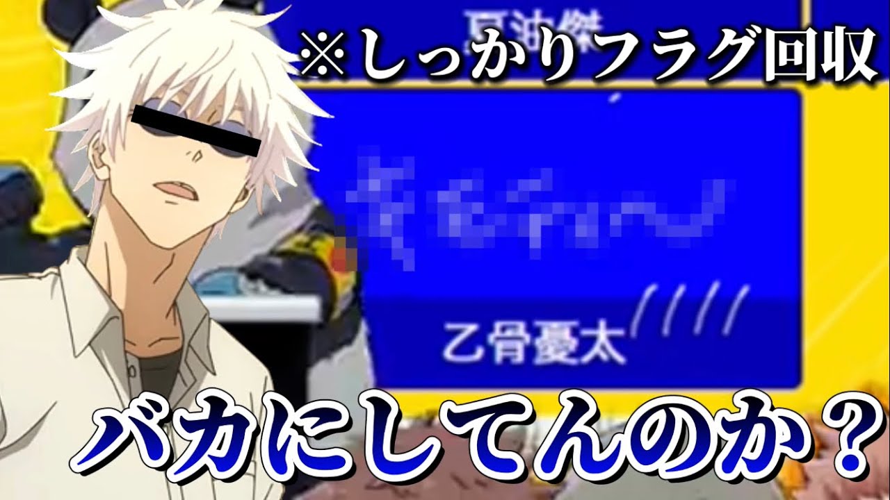 「俺がそんなこと言うわけねぇだろ」【じゅじゅリーグ切り抜き/呪術廻戦/声真似】
