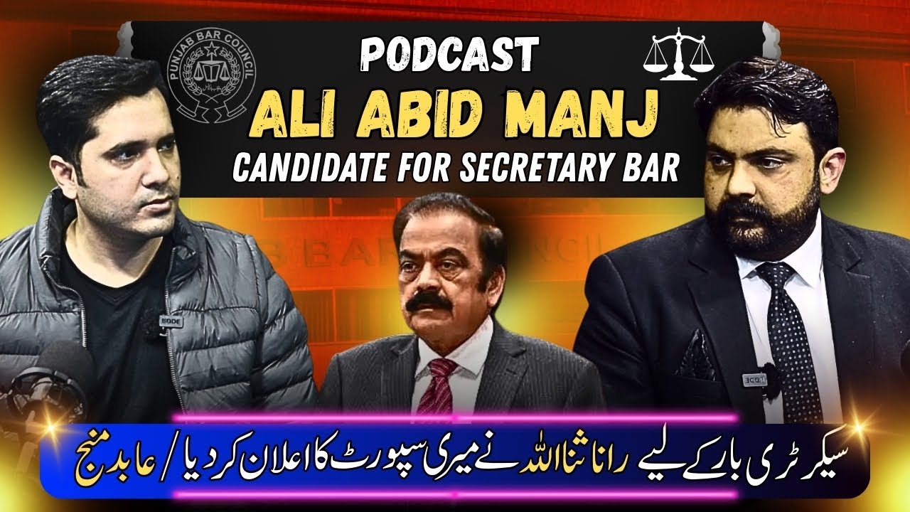 Rana Sanaullah Announces Support for Ali Abid Manj | Secretary Bar Election Podcast 🎙️