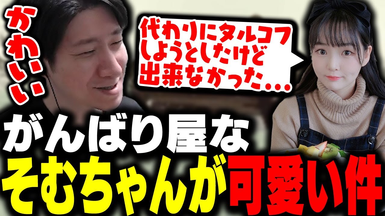 KHの代わりにタスクをしようとするそむちゃんが可愛い件 【タルコフ】