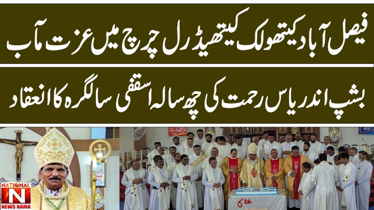 Sixth anniversary celebration of Bishop Andrias Rahmat at Faisalabad Catholic Cathedral Church.