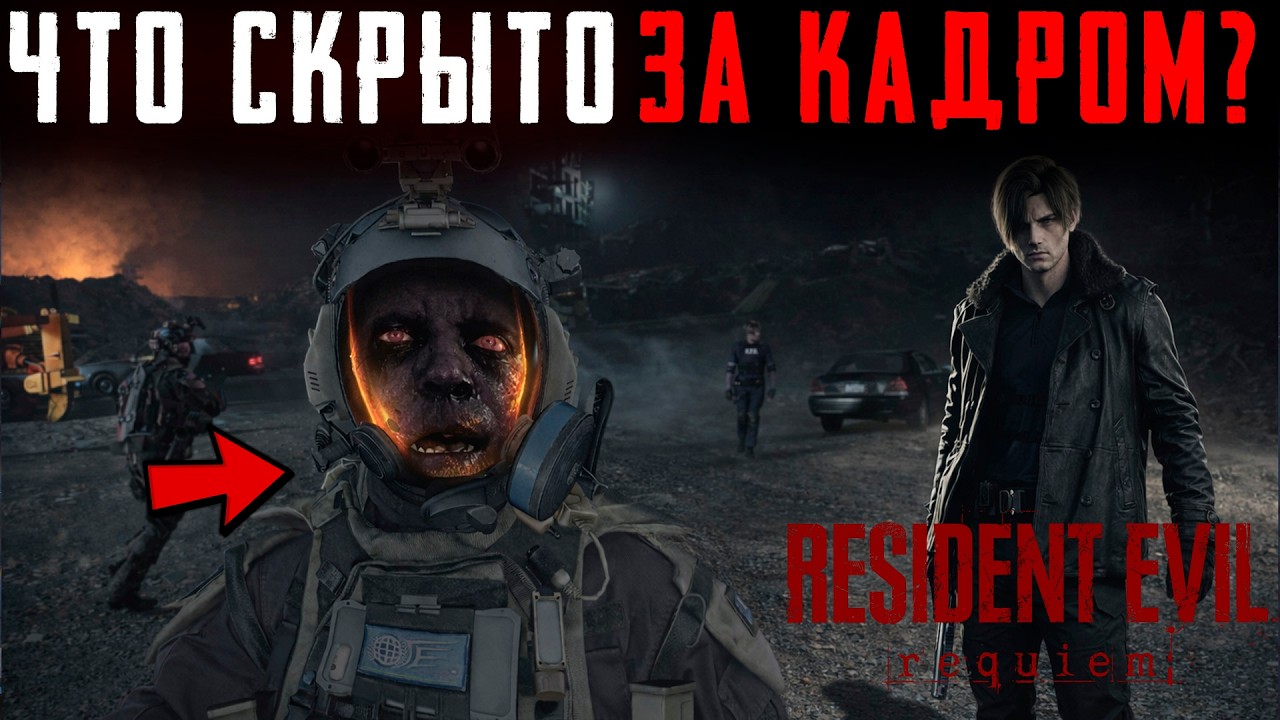 ЧТО СКРЫТО В Resident Evil Requiem? Секреты | Баги | Сцены за кадром