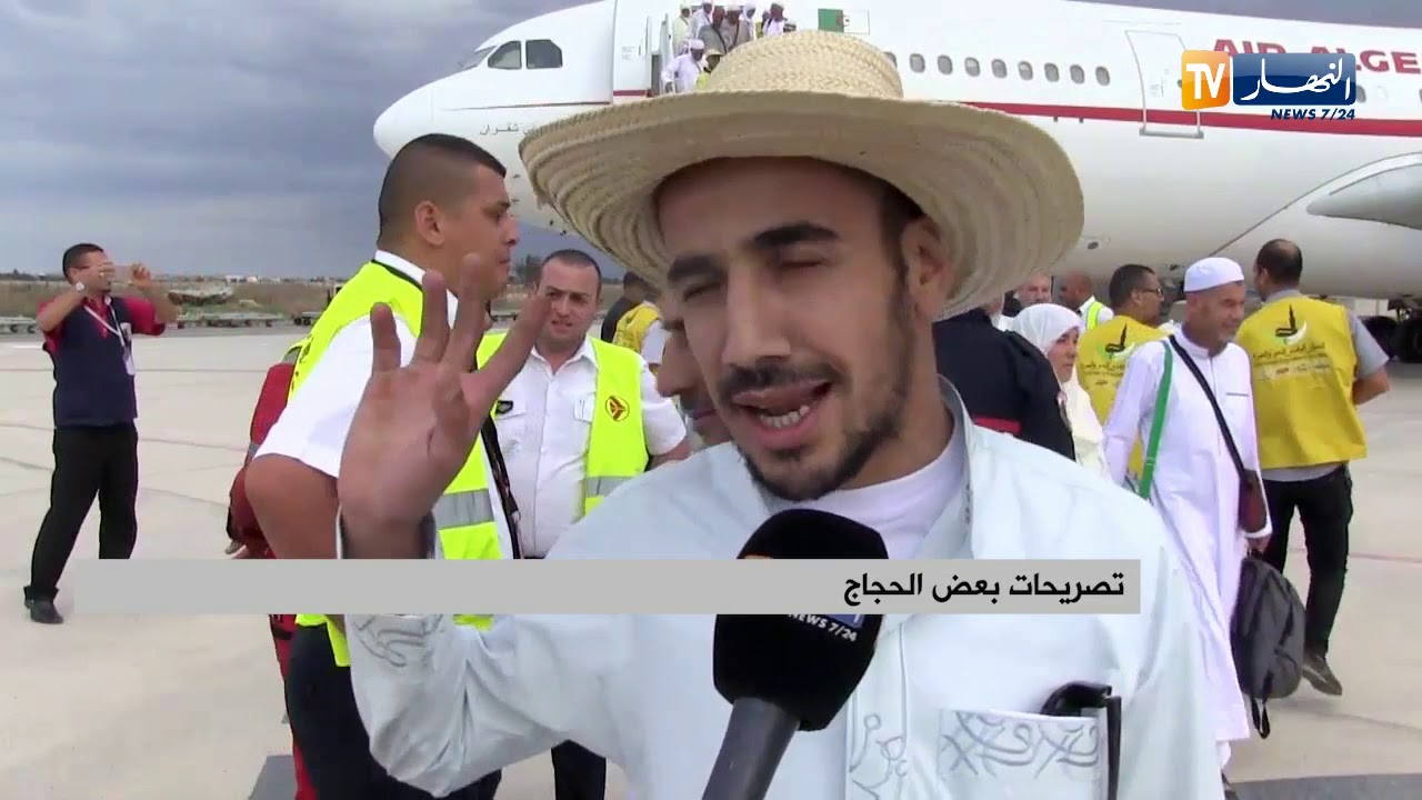 عنابة: عودة أول فوج من الحجاج الجزائريين بمطار رابح بيطاط