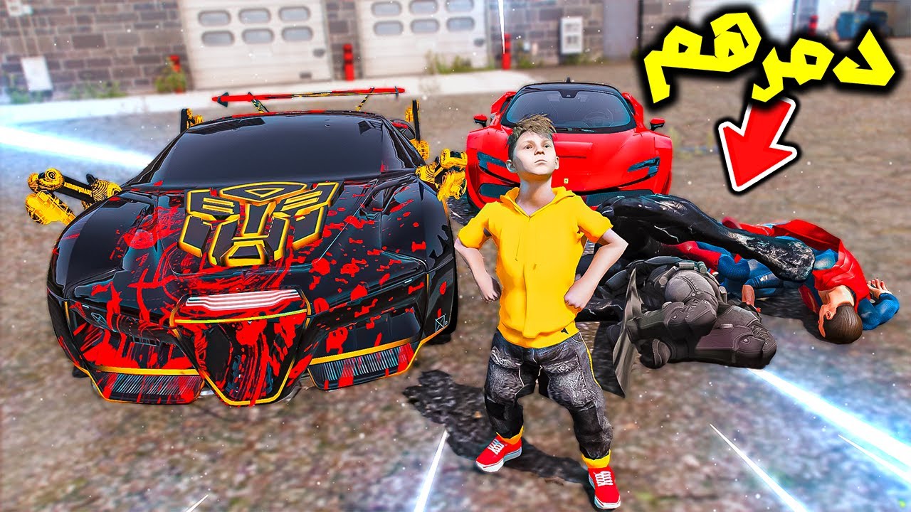 دمر عصابة الابطال الخارقين 😱🔥!! : فلم قراند