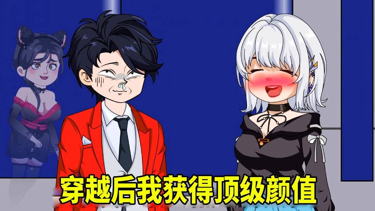 【SD動畫】 穿越小說的世界，我獲得頂級顏值，我是真的沒想做海王啊！ 【暴走三金】#搞笑動畫#原創動畫#熊小孩 #SD動畫 #爽文 #搞笑