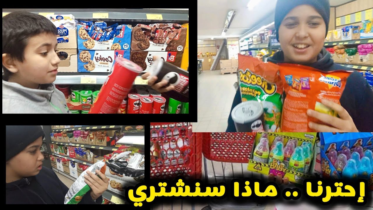 اشترينا كل ما نريد ونسينا مشروب الطاقة 💪💪
