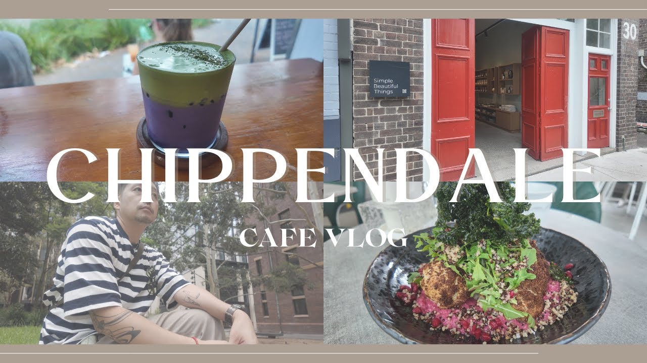 Sydney Vlog】今、シドニーで最もクールな街「Chippendale」へ。緑あふれる都会派カフェと雑貨屋巡り☕️🌿