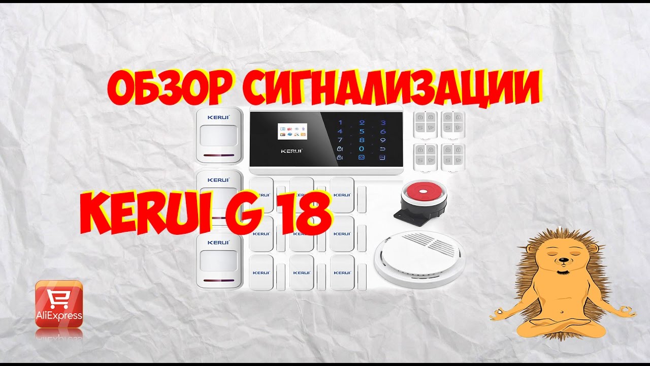 GSM СИГНАЛИЗАЦИЯ kerui ПОЛНЫЙ ОБЗОР   Сигнализация в дом  Охрана