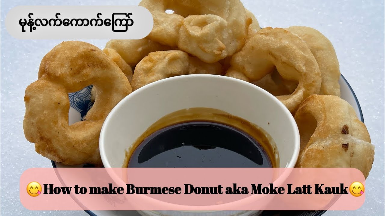How to make Burmese Donuts aka Moke Latt Kauk (မုန့်လက်ကောက်ကြော်)
