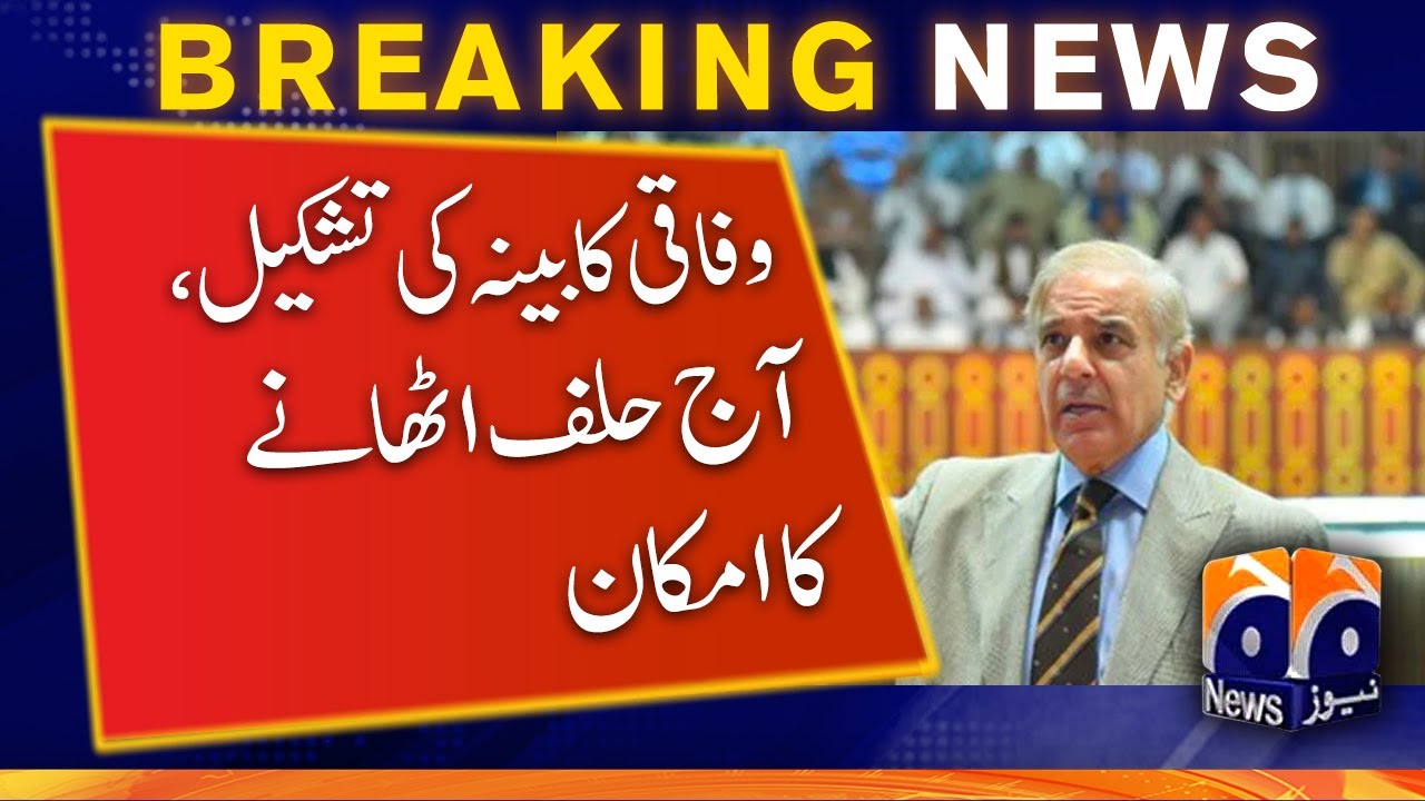 10-12 ministers may take oath in first phase