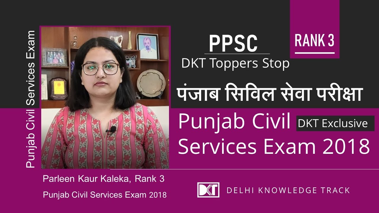 Rank 3 Punjab Public Service Commission Exam 2018 Parleen Kaur shares her strategy