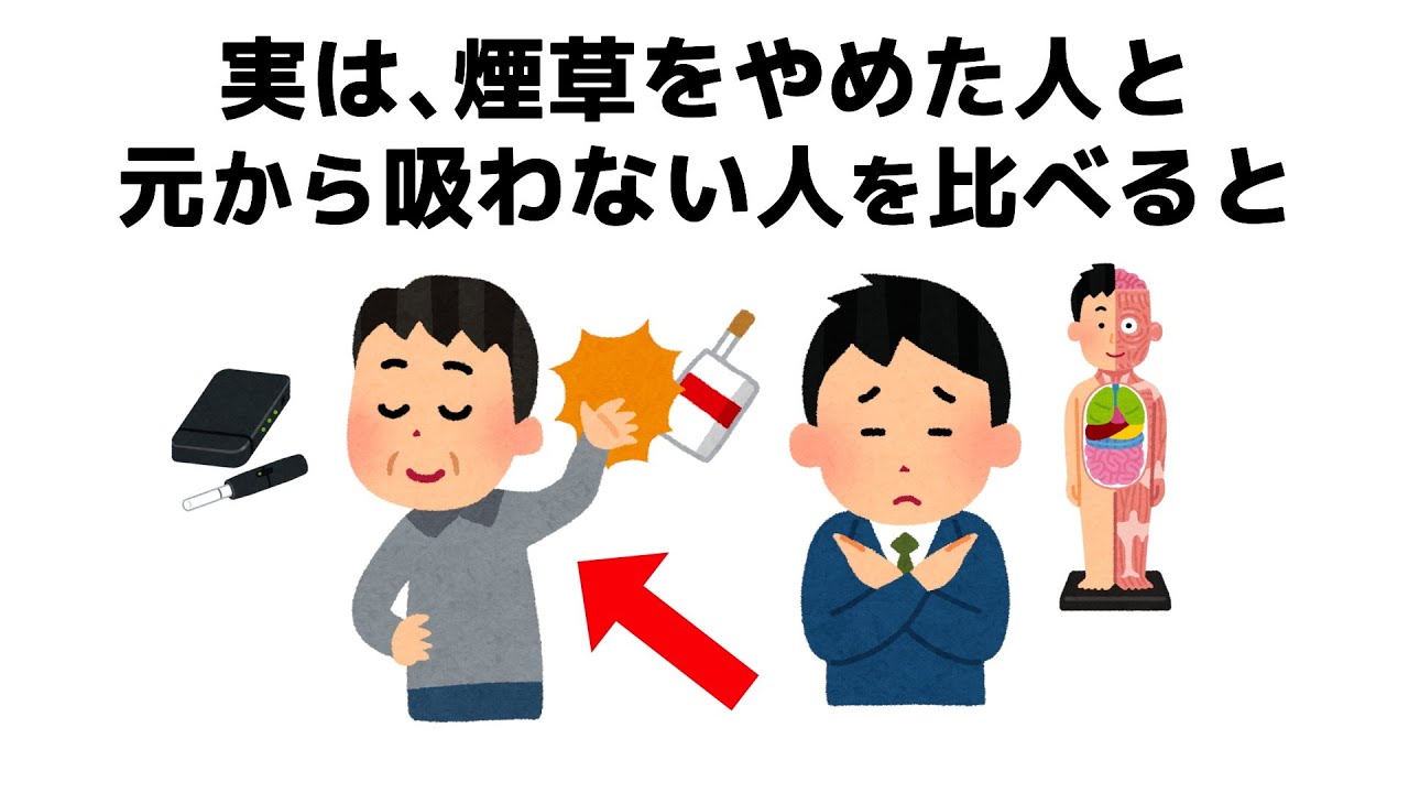 【雑学】誰かに話したくなる健康と人の役立つ雑学
