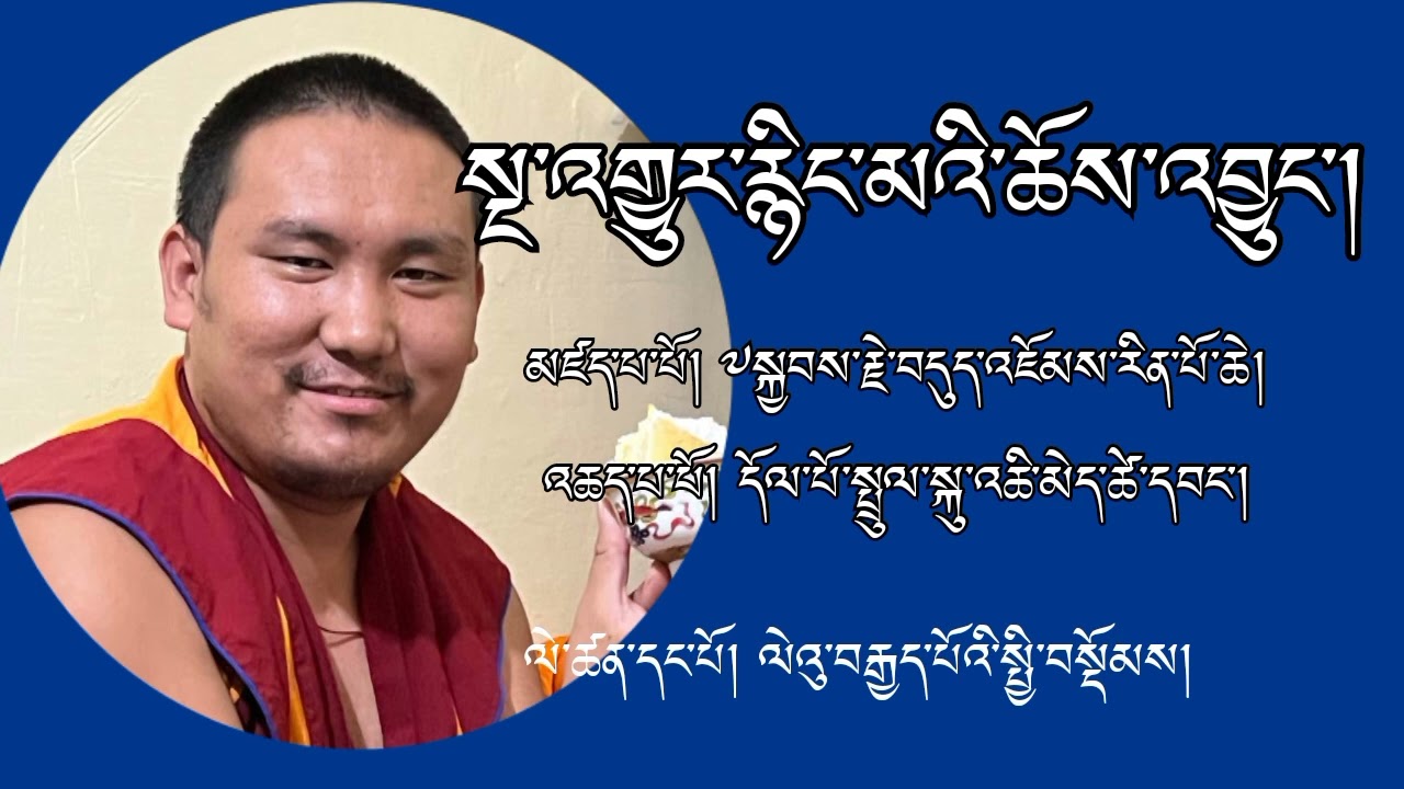 སྔ་འགྱུར་རྙིང་མའི་ཆོས་འབྱུང་། ལེ་ཚན་དང་པོ། 01