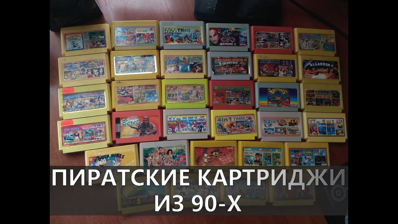 МОЯ КОЛЛЕКЦИЯ ПИРАТСКИХ КАРТРИДЖЕЙ ДЛЯ DENDY/NES/FAMICOm