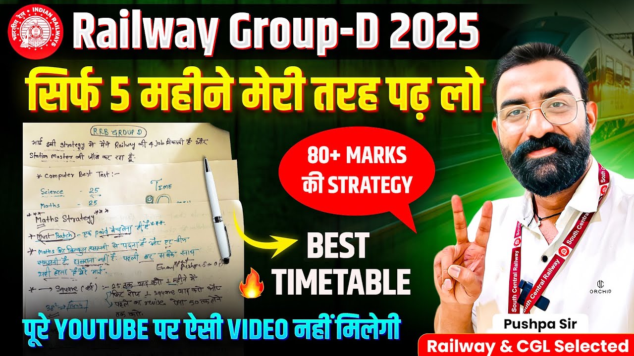 Railway Group D की तैयारी ऐसे करे कि selection पक्का हो Toppers Strategy | Railway Group D strategy😍