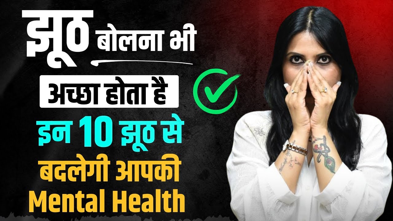 Mental Health Kaise Improve Kare l Mental Health Ko Kaise Strong Kare l Dr Kashika Jain