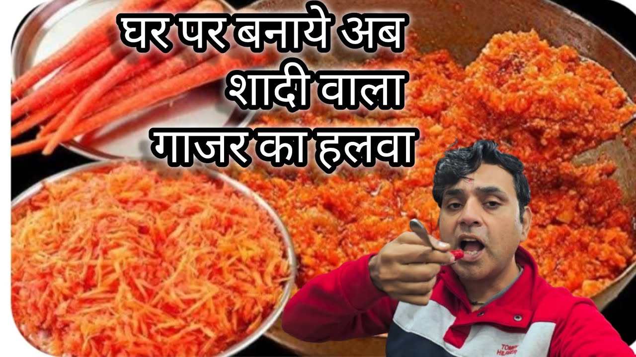 हलवाई जैसा रसीदा गाजर का हलवा बनाने का सबसे आसान तरीका/ gazar kalwa recipe/ correct hallua/kitchen.