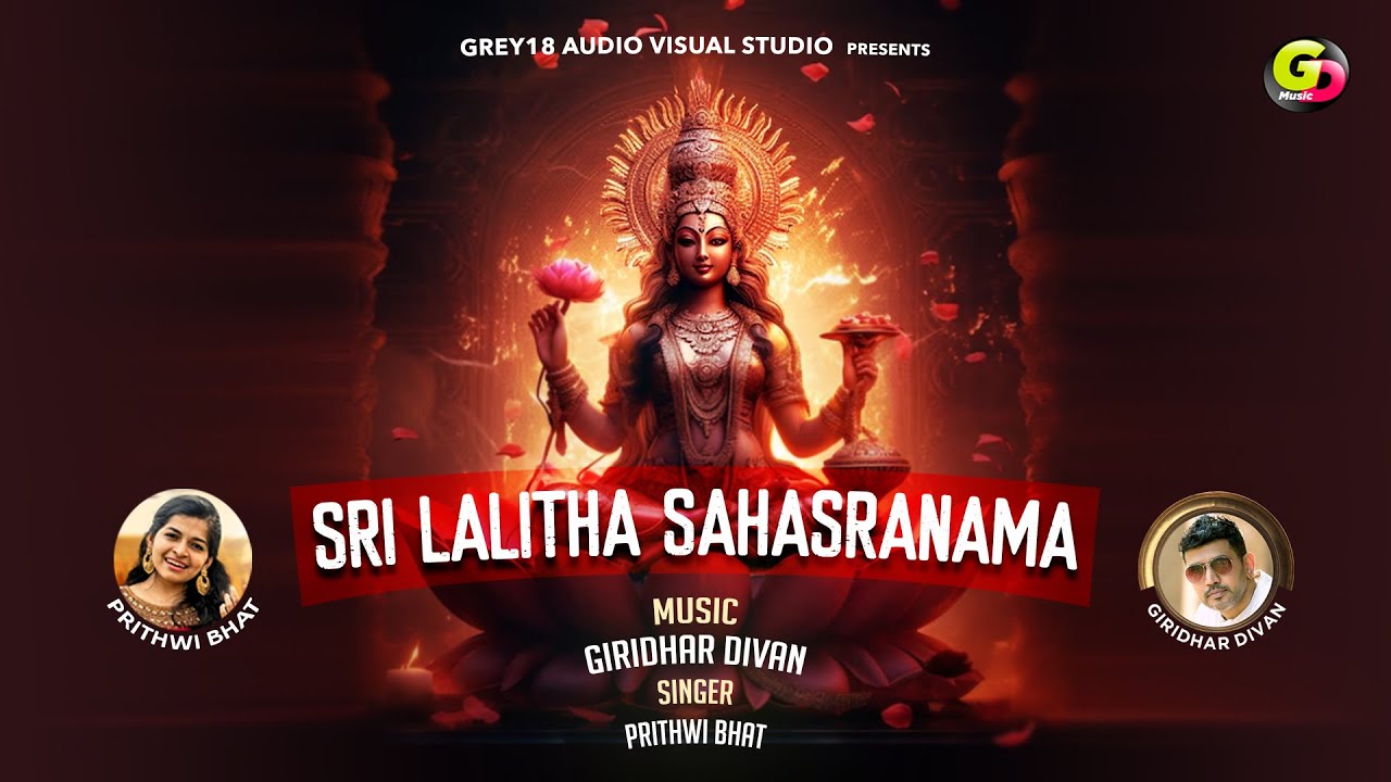 SRI LALITHA SAHASRANAMA I GIRIDHAR DIVAN I PRITHWI BHAT
