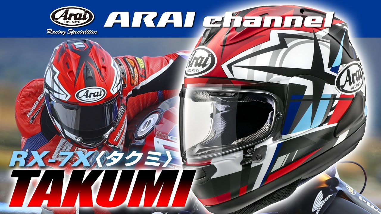 ARAI channel Vol.52 - RX-7X TAKUMI 〈タクミ〉