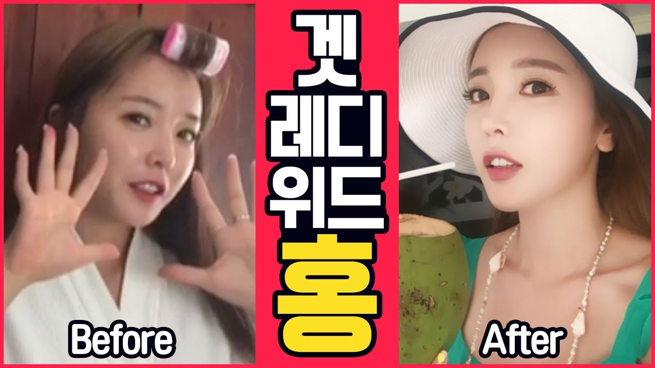 [겟레디위드홍] *쌩얼주의* 홍진영의 외출준비 과정 공개! in 피지 [홍진영 Hong jin young]