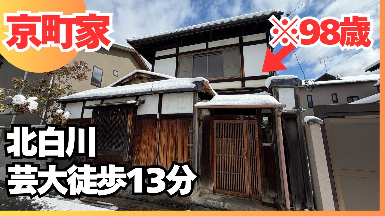 【築98年】手付かずの京町家。贅沢すぎ！灯篭がある庭を、毎日眺められる家