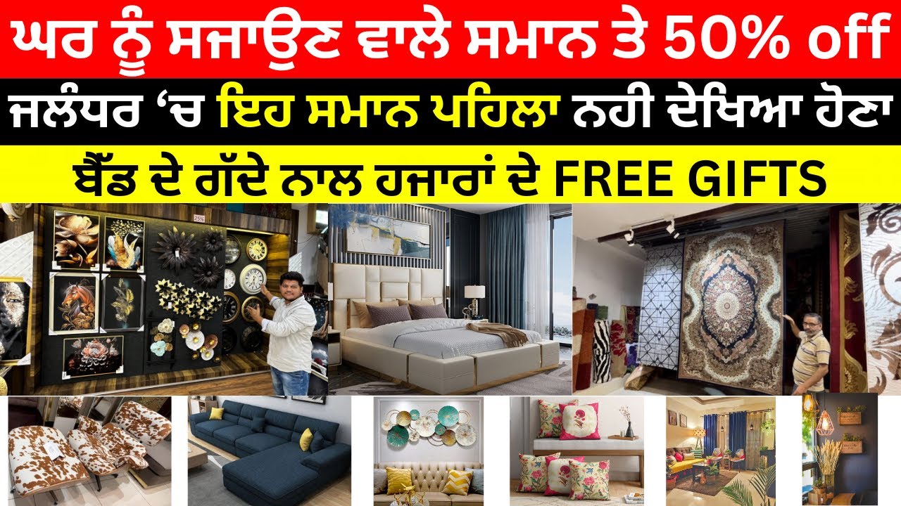 ਇਹ ਸਮਾਨ ਪਹਿਲਾ ਨਹੀ ਦੇਖਿਆ ਹੋਣਾ | HOME DECORATION ITEMS| NARULA FURNISHING JALANDHAR@TheMedium