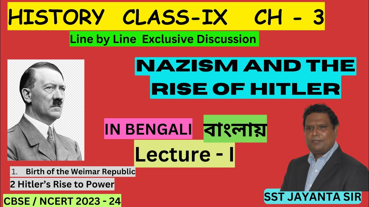 NAZISM AND THE RISE OF HITLER | IN BENGALI | SST | HISTORY | CLASS IX  CHAPTER - 3 | SST JAYANTA SIR