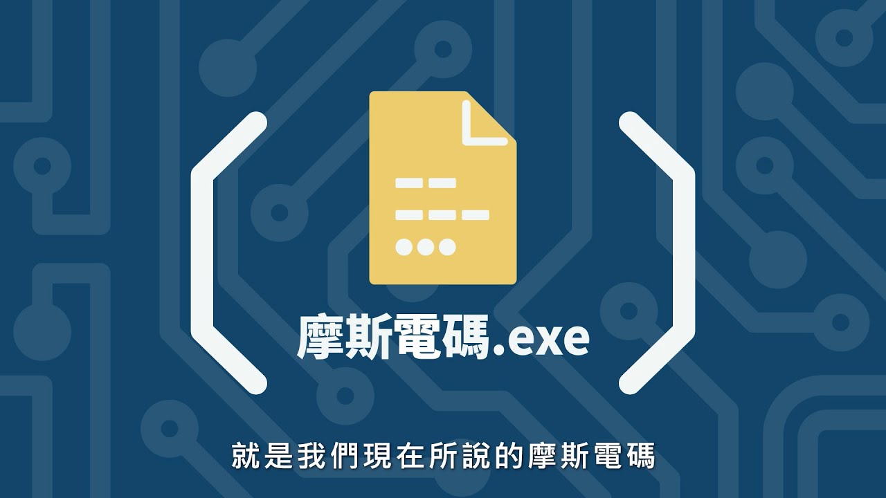 原來SOS，被當成求救訊號的真正原因是這樣！？傳播界的大躍進！原來一切都得歸功於⋯
