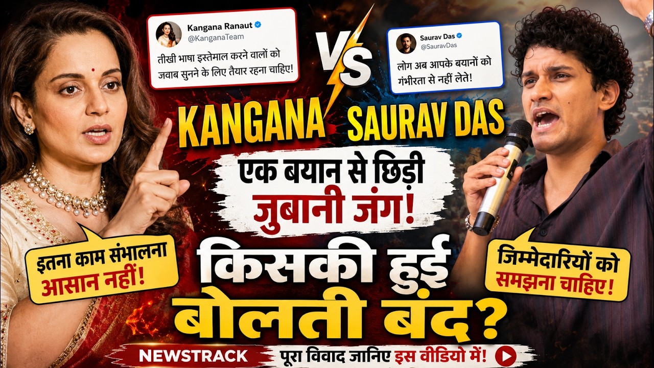Kangana Ranaut के बयान पर Saurav Das का पलटवार, सोशल मीडिया पर बढ़ा विवाद #cjp  #bjp #kanganaranaut