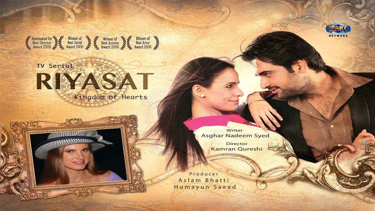 TV Drama Serial Riyasat Aka Kingdom of Hearts ep1 with English subtitling Full