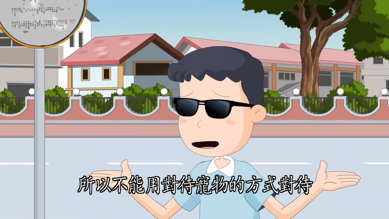 3-13 《心靈環保兒童生活教育動畫3》13 你是我的眼