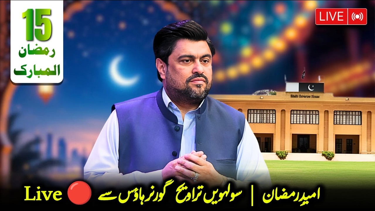 Live 🔴| 16th Taraweeh At Governor House | Kamran Tessori