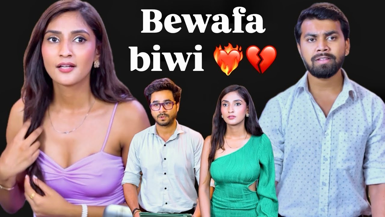 Bewafa biwi | pyaar me dhokha | Jyoti jaadugar 