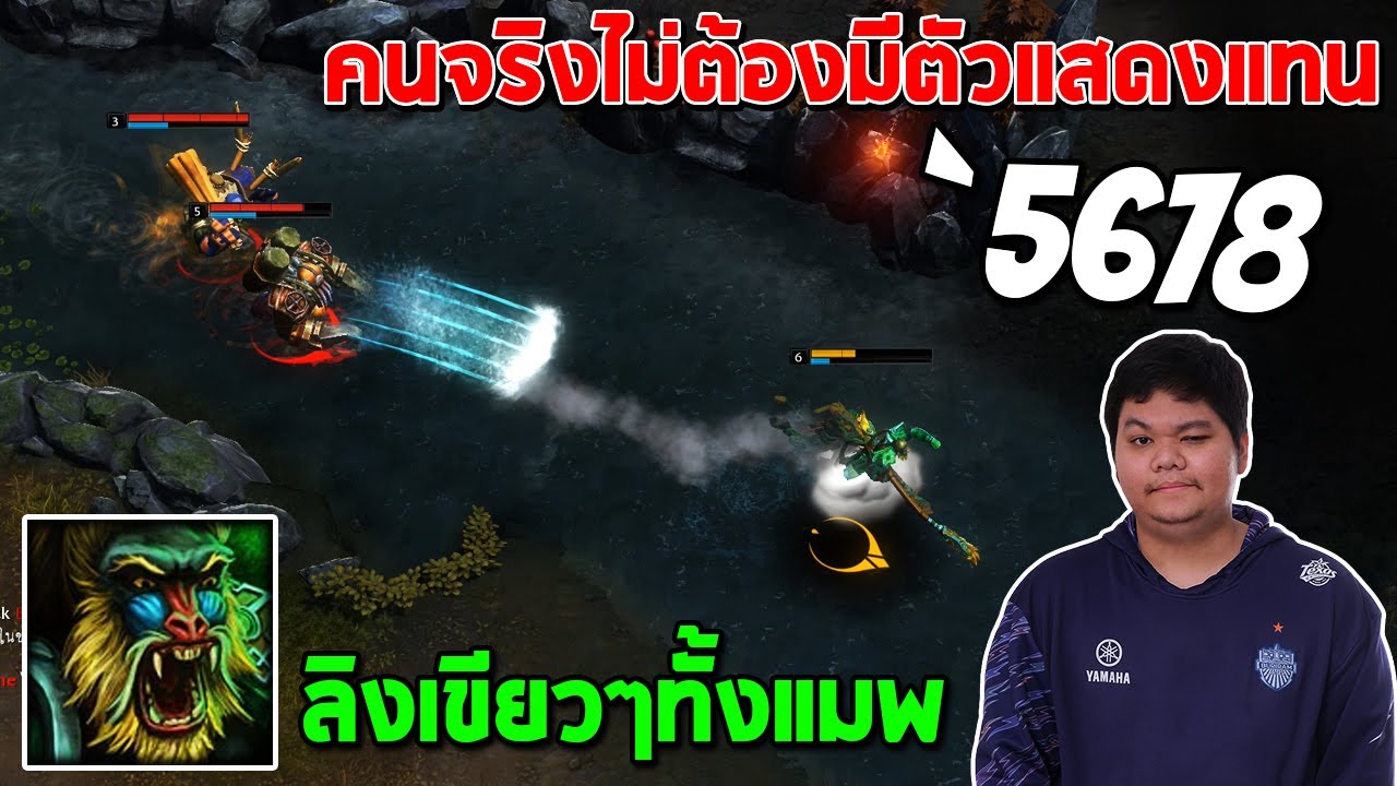 HON MVP Monkey King Jade Warrior - `5678 คนจริงไม่ต้องมีตัวแสดงแทน