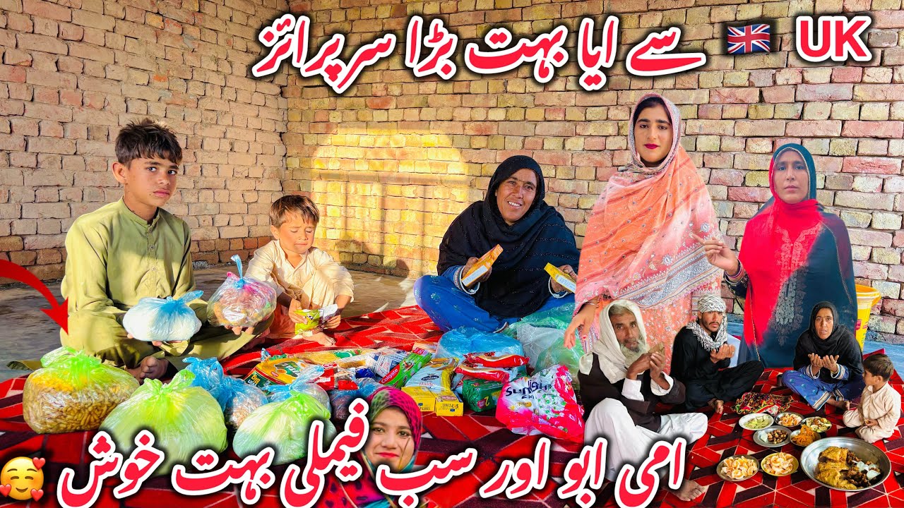 Aaj UK Se Aaya Bohat Bara Surprise Ghar Mein 😍🔥 Ammi Abu Aur Sab Family Bohat Khush 😍🎉 Village 2026 