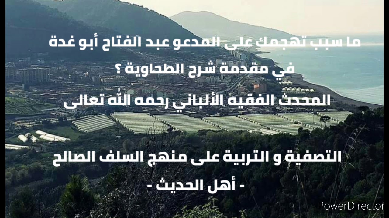 لماذا تهجم الشيخ الألباني رحمه الله  على المدعو  عبد الفتاح أبو غدة في مقدمة شرح الطحاوية؟