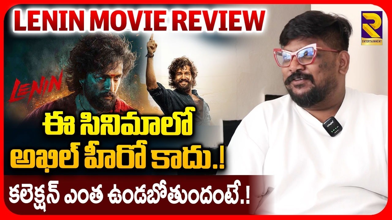 Dasari Vignan Reviews LENIN Movie | Akhil Isn't the Real Hero? Box Office Prediction | RTV ET