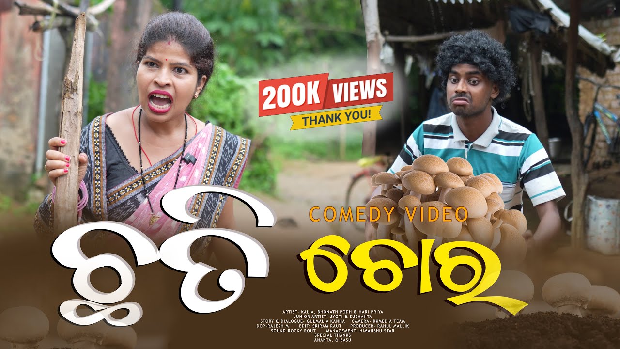 Chhati Chor | Comedy | Kalia | Bhonath Podh | Haripriya | Sambalpuri | RM Production